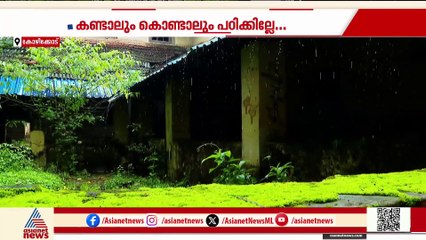 തൊട്ടാൽ പൊളിയും മട്ടിലൊരു കെട്ടിടം! കോഴിക്കോട് GMHSS ൽ ആശങ്കയായി പഴയ കെട്ടിടം