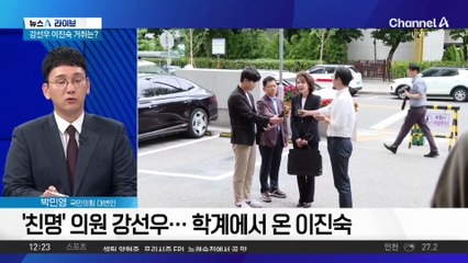 이진숙보다 강선우 더 감싸는 與 의원들?