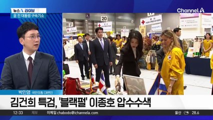 3특검, 尹에서 친윤으로 동시다발 수사 확대