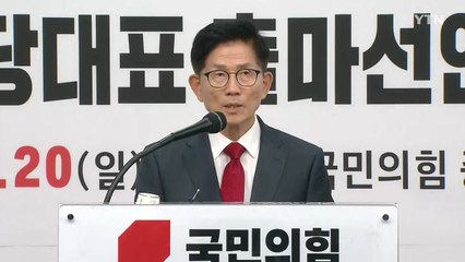 김문수 "이재명 총통 독재 막을 것"...대표 출마선언 / YTN