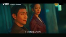 good Boy kdrama final epsiode