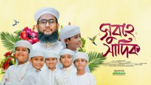 Shoishober Doa | শিশুদের নিয়ে গজল 🌙 | Islamic Kids Gojol 2025 | Innocence of Faith & Prayer