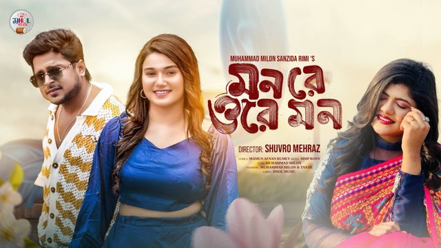 Mon Re Ore Mon | মন রে ওরে মন 💔 | Bangla Emotional Song 2025 | Heart & Soul Talk