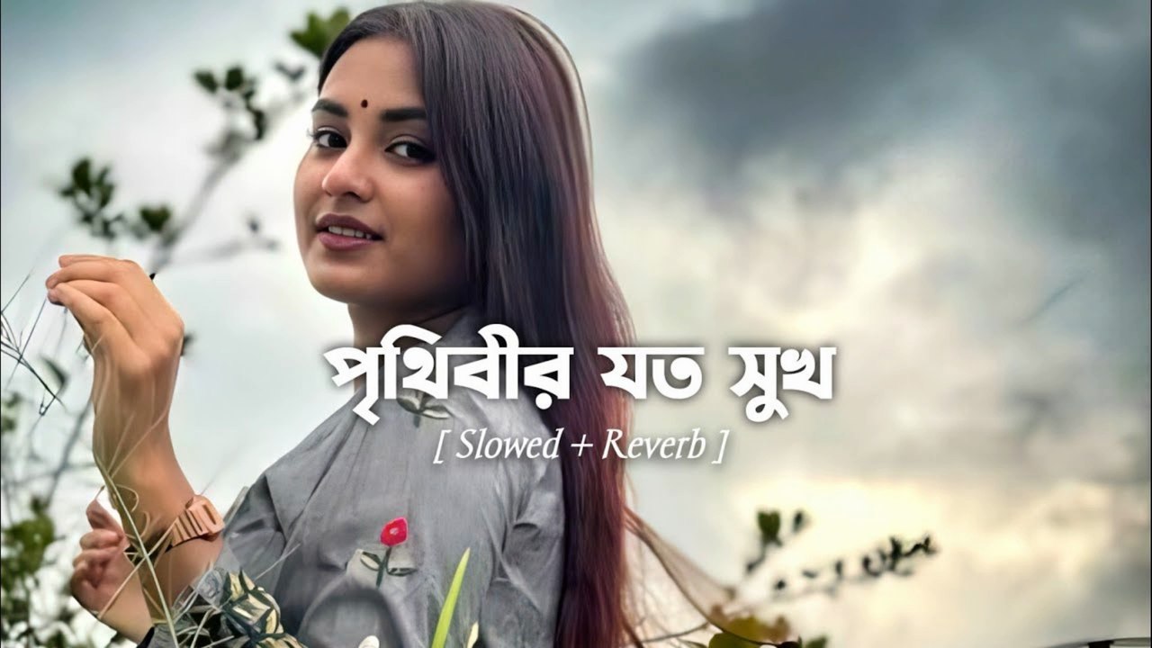 Prithibir Joto Sukh | পৃথিবীর যত সুখ 💔 | Bangla Emotional Love Song 2025 | All the Happiness for You