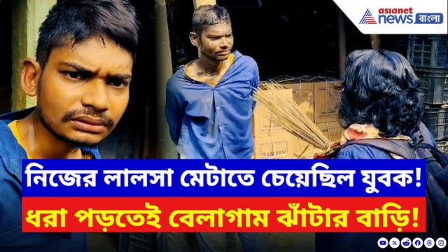 টিকিট কাটার নামে মহিলার সঙ্গে এইরকম করল! হাতেনাতে ধরা পড়তেই যা করলেন মহিলা…