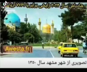 99-بعمرت ندیدی مشهد قدیم با تصنیف مشهدی شیاوش شجریان