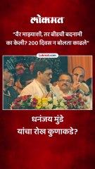 राष्ट्रवादीचा मेळाव्यात धनंजय मुंडे थेट बोलले, निशाणा कुणावर?