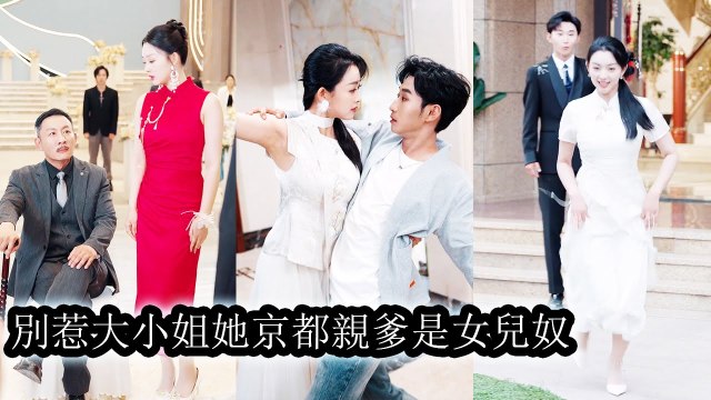 She made him powerful, yet at the engagement party he mocked her as unworthy - Mini 2025