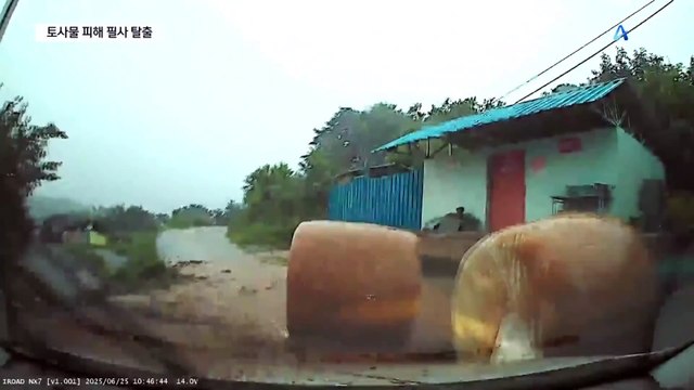집채만한 토사가…필사의 탈출 순간 보니