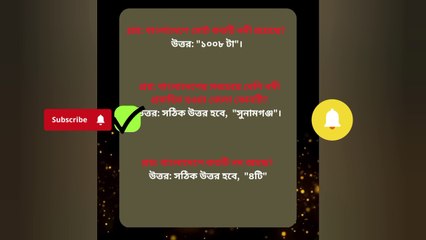 বাংলাদেশের নদ-নদী অজানা তথ্য ও কুইজ Learning Time BD