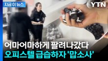 "성기능 장애 등 심각한 부작용"...母子가 12억 원 팔아치운 약의 정체 [지금이뉴스]  / YTN