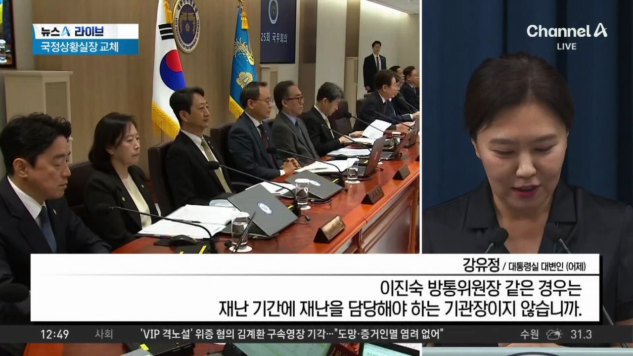 대통령실, 이진숙 방통위원장 여름휴가 신청 ‘반려’
