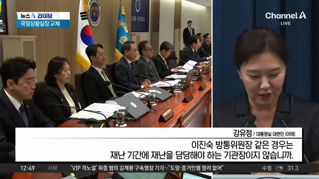 대통령실, 이진숙 방통위원장 여름휴가 신청 ‘반려’