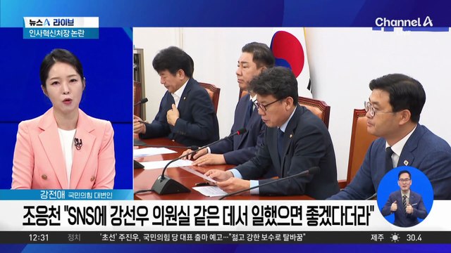 “일반 직장과 보좌진 갑질 달라”…강선우 옹호 논란