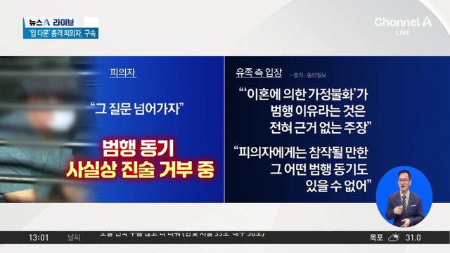 송도 총기 살인 피의자, 무차별 살해 시도?