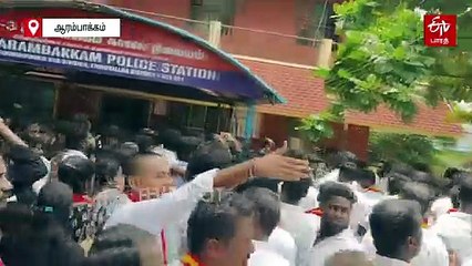 கும்மிடிப்பூண்டி சிறுமி பாலியல் வன்கொடுமை வழக்கு: காவல் நிலையத்தை முற்றுகையிட்ட தவெகவினர்!