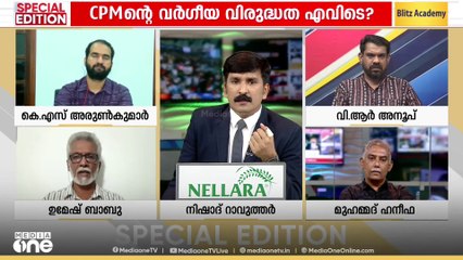 'വെള്ളാപ്പള്ളിയെ സ്‌പോൺസർ ചെയ്യുന്നത് CPM; വിഷലിപ്ത പ്രസംഗം നടത്തിയിട്ട് പിണറായി ജാമ്യത്തിലെടുത്തു'