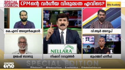 'വിദ്വേഷം പ്രചരിപ്പിച്ചാൽ കേസെടുക്കാൻ നിയമമുള്ള നാട്ടിൽ വെള്ളാപ്പള്ളിക്ക് ഈ ആനുകൂല്യം എന്തിനാണ്?'