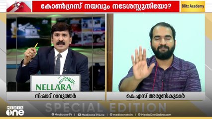 നേതാക്കൾ പ്രസംഗിച്ചത് വെള്ളാപ്പള്ളിക്ക് മുമ്പാണെന്ന് അരുൺ; തന്ത്രപരമായി വ്യാജം പറയല്ലേയെന്ന് അവതാരകൻ
