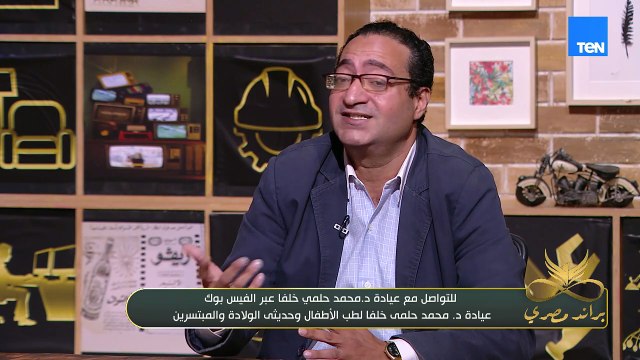 أسباب انتشار الحساسية لدي الأطفال.. د. محمد حلمي خلفا استشاري الأطفال وصدر الأطفال يوضح | براند مصري