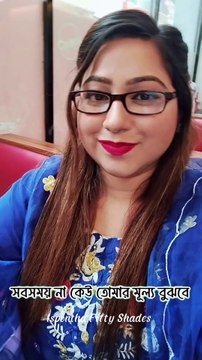 একটা মানুষ সবসময় তোমার পাশে থাকবে - সে হলো তুমি নিজে। Ispontha Fifty Shades . তুমি যদি নিজের পাশে না থাকো, তাহলে কে থাকবে? 👉 নিজের প্রতি ভালোবাসা, নিজের প্রতি বিশ্বাস – এটাই শেষ পর্যন্ত আমাদের বাঁচিয়ে রাখে। 📌 Ispontha Fifty Shades |Beauty Blogger