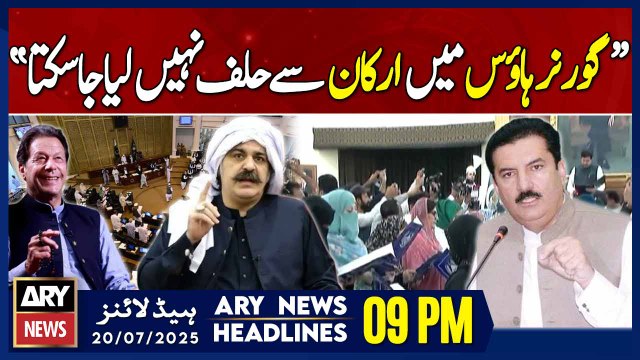 ARY News 9 PM Prime Time Headlines | 20th July 2025 - CM KP Gandapur's Huge Statement