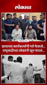 छावाच्या कार्यकर्त्यांना राष्ट्रवादीकडून मारहाण, नेमकं घडलं काय