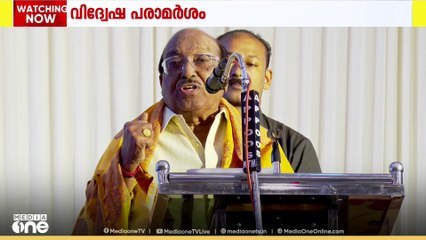 വെള്ളാപ്പള്ളി നടേശൻറെ വിദ്വേഷ പരാമർശത്തിനെതിരെ പ്രതിഷേധം ശക്തം