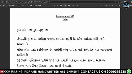 NIOS ACCOUNTANCY TMA SOLUTION CLASS 12 SENIOR SECONDARY GUJRATI MEDIUM