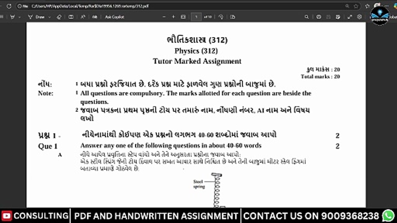 NIOS PHYSICS TMA SOLUTION CLASS 12 SENIOR SECONDARY GUJRATI MEDIUM