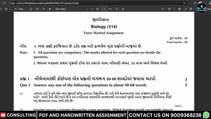 NIOS BIOLOGY TMA SOLUTION CLASS 12 SENIOR SECONDARY GUJRATI MEDIUM