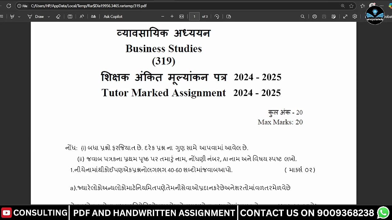 NIOS BUSINESS STUDIES TMA SOLUTION CLASS 12 SENIOR SECONDARY GUJRATI MEDIUM