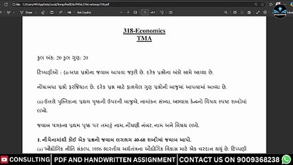 NIOS ECONOMICS TMA SOLUTION CLASS 12 SENIOR SECONDARY GUJRATI MEDIUM