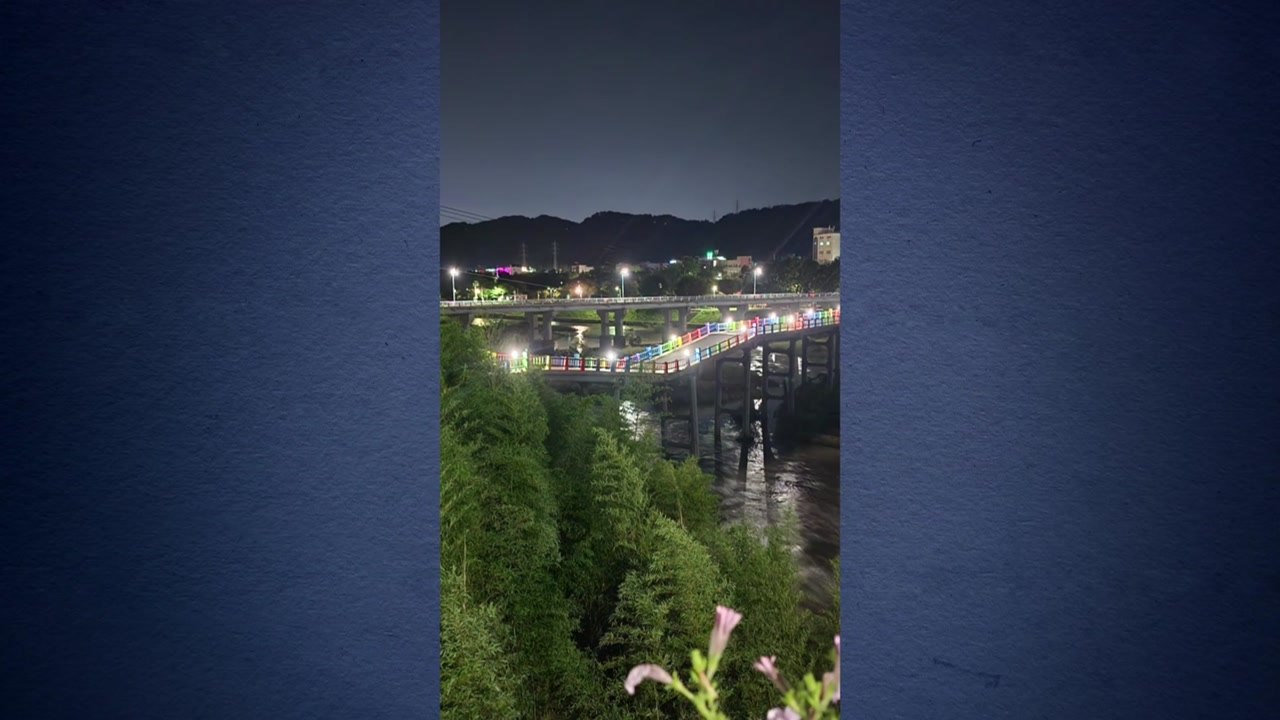 울산 '옛 삼호교' 중간 지점 내려앉아...출입 통제 / YTN