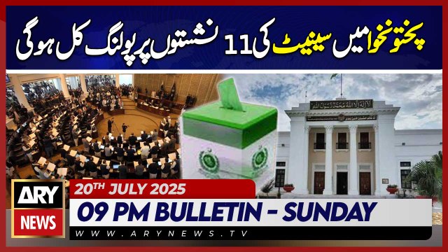 ARY News 9 PM Bulletin | 20th July 2025 - Polling for 11 Senate seats in KPK will be held tomorrow