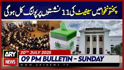 ARY News 9 PM Bulletin | 20th July 2025 - Polling for 11 Senate seats in KPK will be held tomorrow