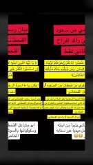 خلافات مشاعل القحطاني مع ابوها في تصاعد.. ما تتخيلون وش قال لها