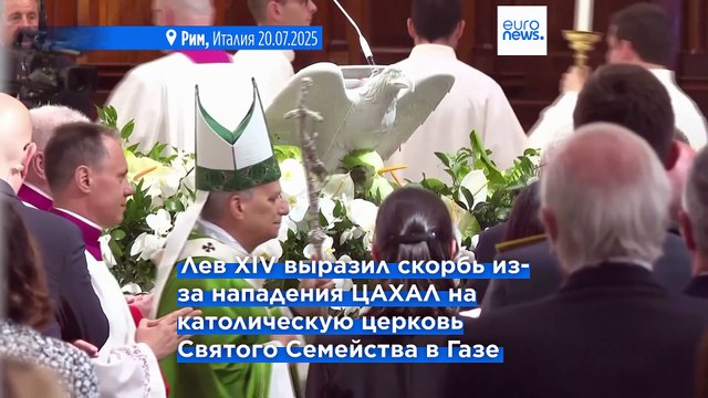 Папа Лев XIV снова призвал немедленно прекратить варварство этой войны