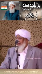 Kia Barelvi Firqa Hain ?  کیا بريلوى فرقه هے؟Grand Mufti of India Sheikh Abubakr Ahmad Sahab Imam Ahmed Raza Khan#Alahazrat #RazaAcademy #Bareilysharif #Sunni #Aqeeda #Aqaeed #Fikreraza #Aqida  #Imamahmedraza #Ahlusunnah #mufti #scholar #Ulama