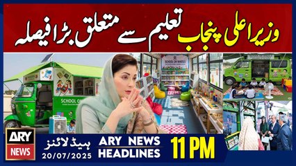 ARY News 11 PM Headlines | 20th July 2025 - Punjab’s Big Step for Children’s Education