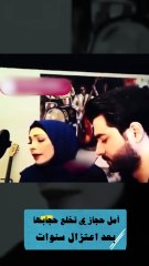 أمل حجازي تخلع حجابها بعد اعتزال سنوات