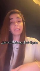 مديرة اعمال بيسان تكشف الحقيقة وكل اللي صار