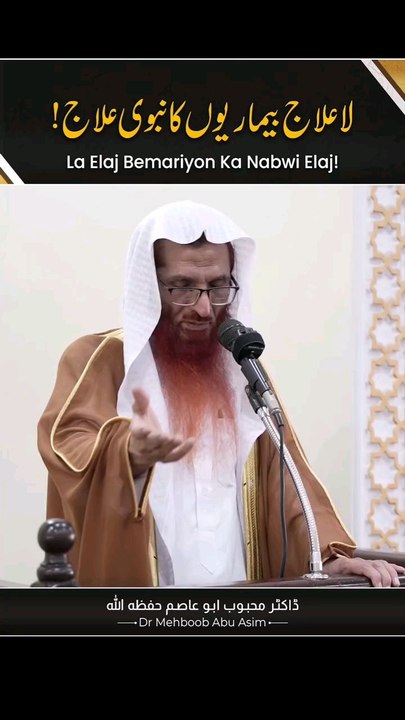 Sadqa Cure for diseases