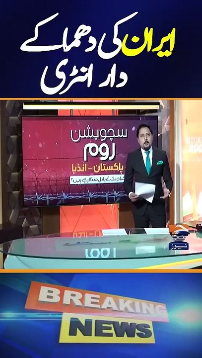 Pak India War Emergency visit of Iran - Breaking News - GoNews #shorts -