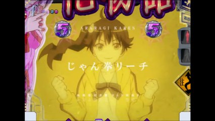 【P化物語_319ver】かれん_じゃんけん
