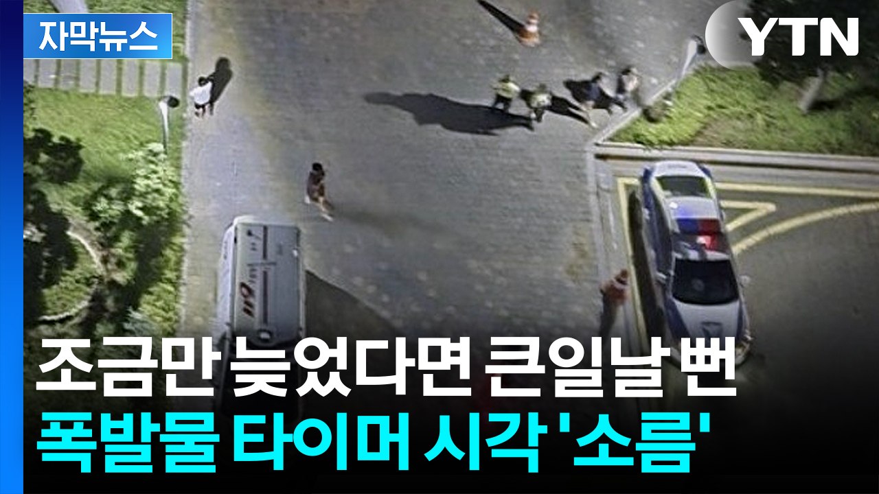 [자막뉴스] 총기로 아들 살해한 아버지...자택 가보니 2차 피해 이어질 뻔 / YTN
