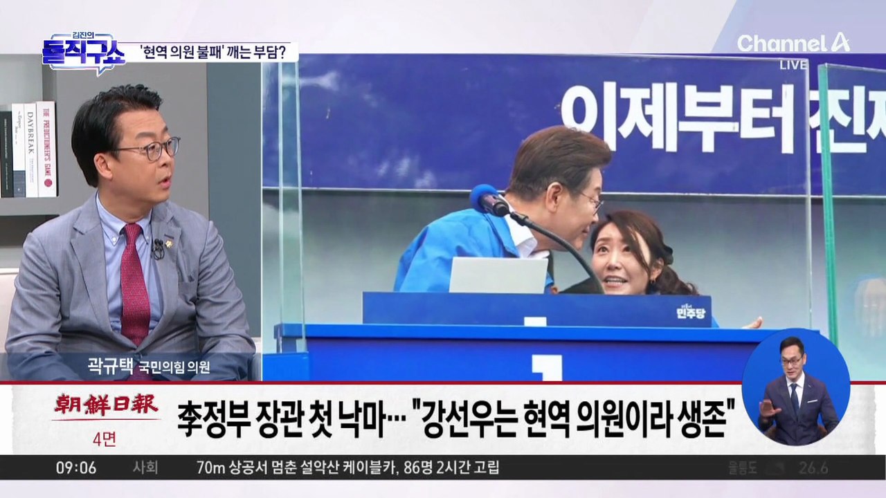 이진숙 자르고 강선우 살렸다…‘현역 불패’ 증명?