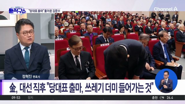 [핫피플]“쓰레기더미”라더니…김문수, 당 대표 출마 선언
