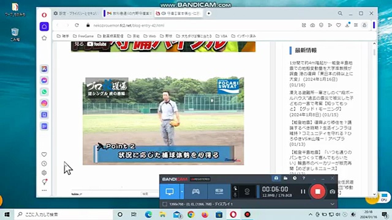 bcam_守備①宮本慎也・仁志敏久のプロ技道場