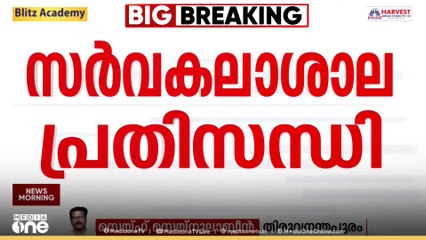 മുഖ്യമന്ത്രി നേരിട്ടെത്തി ഗവർണറെ കണ്ടിട്ടും സർവകലാശാല തർക്കത്തിൽ വിട്ട് വീഴ്ച്ചക്കില്ലാതെ രാജ്ഭവൻ